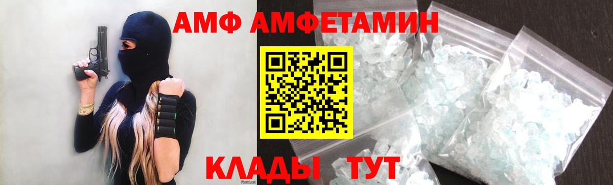 АМФ 97% Балтийск
