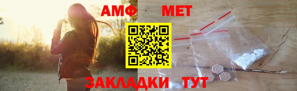 АМФЕТАМИН  Amphetamine VHQ  Вход с VPN  Балтийск 