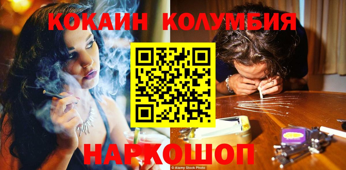 КОКАИН 99% Балтийск