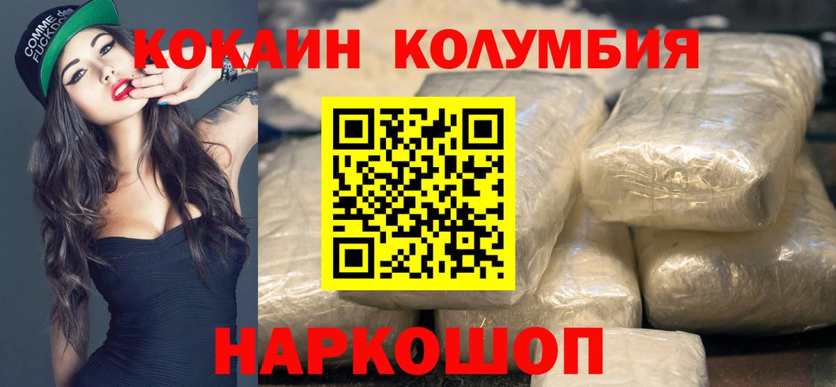 КОКАИН  Вход с VPN  Балтийск  КОКАИН Перу 