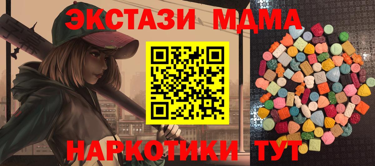Экстази VHQ Балтийск