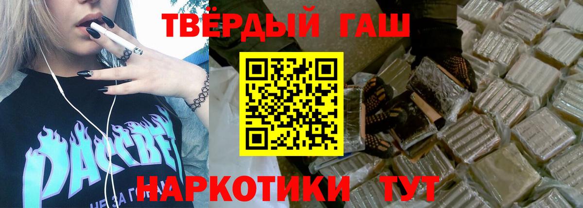 Балтийск  Гашиш  ГАШ Premium  Вход с VPN  ГАШ гарик 