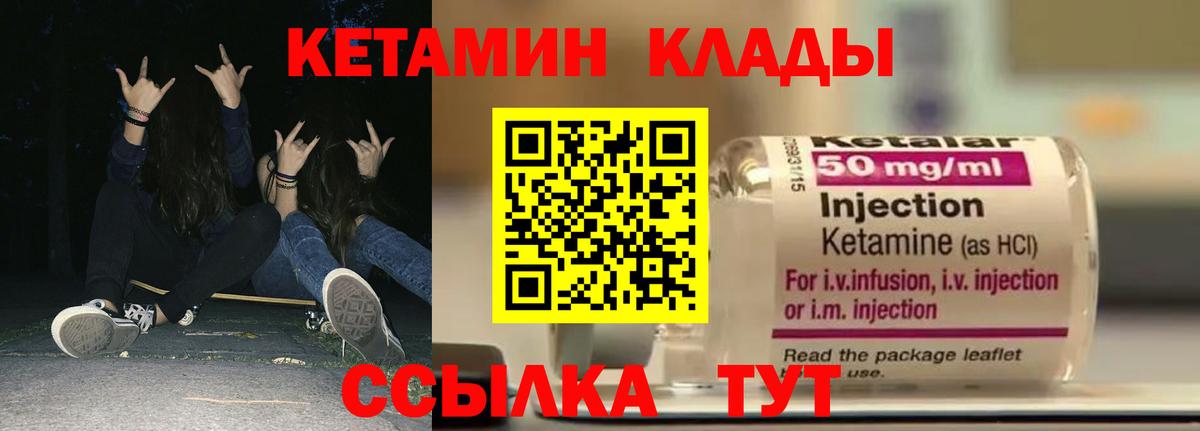 Балтийск  Кетамин ketamine  Вход с VPN 