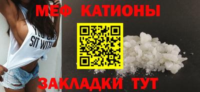 мефедрон мука Мариинск