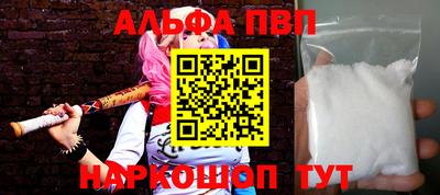ALPHA-PVP Малгобек