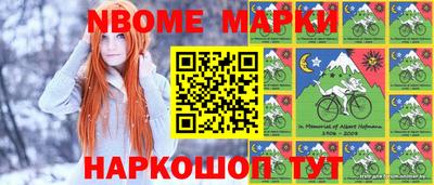 марки nbome Малоярославец