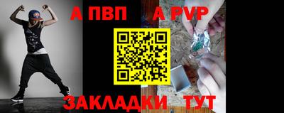 ALPHA-PVP Малгобек
