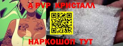 ALPHA-PVP Малгобек