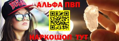 ALPHA-PVP Малгобек