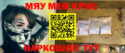 мефедрон мука Мариинск