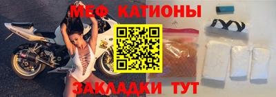 мефедрон мука Мариинск
