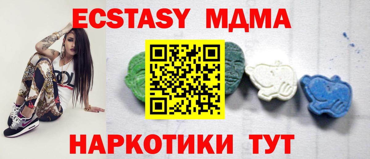 МДМА VHQ  Вход с VPN  Балтийск 