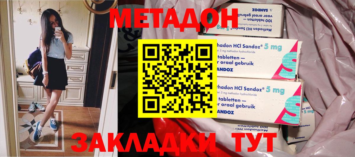 мега зеркало  МЕТАДОН VHQ  Вход с VPN  Балтийск 