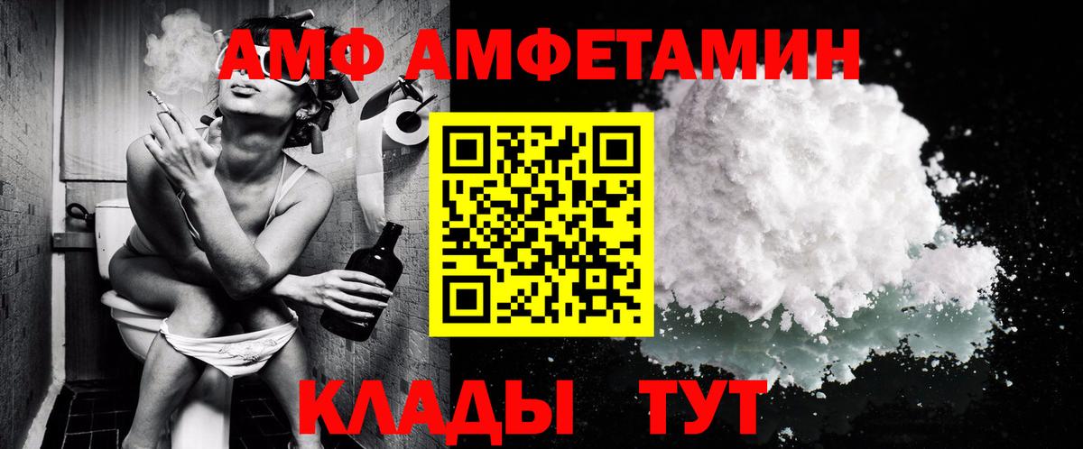 Балтийск  МЕТАМФЕТАМИН витя  Вход с VPN 